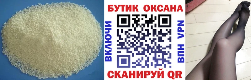 Купить  Белово  Бутират GHB 
