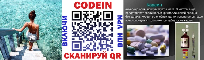 Купить где  Белово  Кодеиновый сироп Lean Purple Drank 