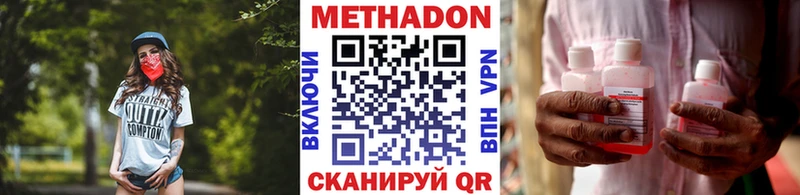Купить закладки  Белово  Метадон кристалл 